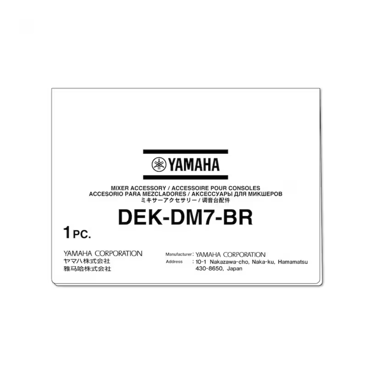 Yamaha DEK-DM7-BR Broadcast Package Software for DM7 Consoles